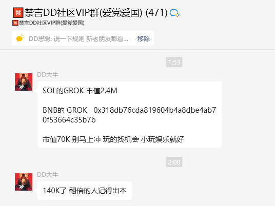 DD社区 tweet media