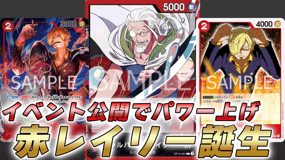 動画更新しました！ 赤レイリーで試しに対戦してみました！ 3ナミが