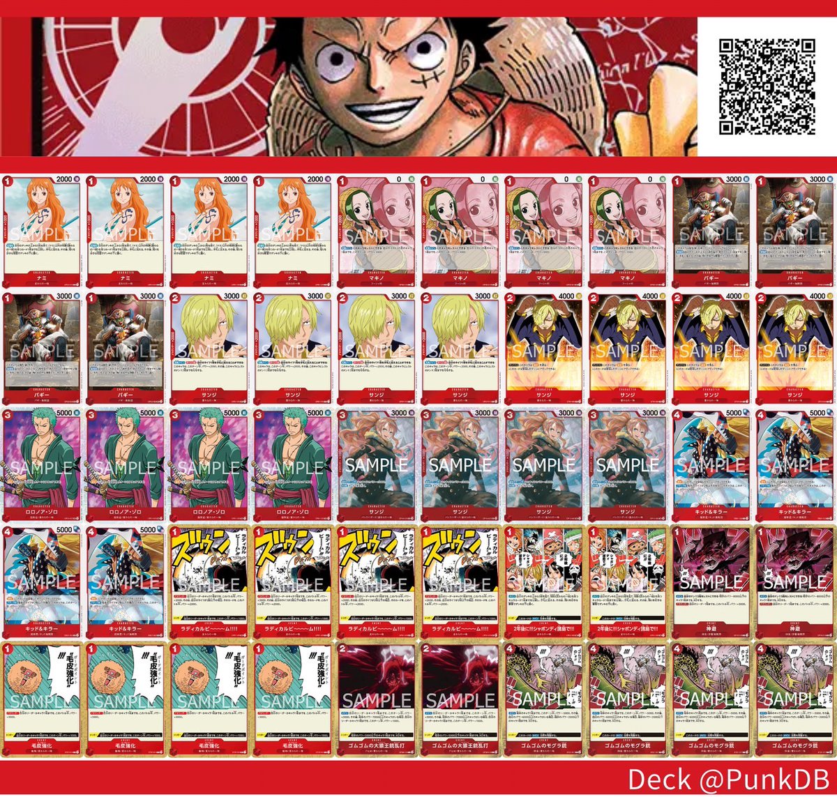高レート リーパラ付き赤レイリーデッキ ワンピースカード 12弾新リーダー】赤レイリー紹介【ワンピースカード】※6/15更新