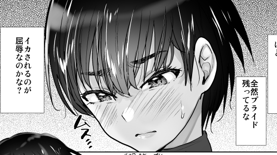 ファンティアに投稿しました!「【先行公開】オフパコレポ漫画前半7p」 https://t.co/5xUQKni5vL  本当にぎりぎりになって申し訳ない 