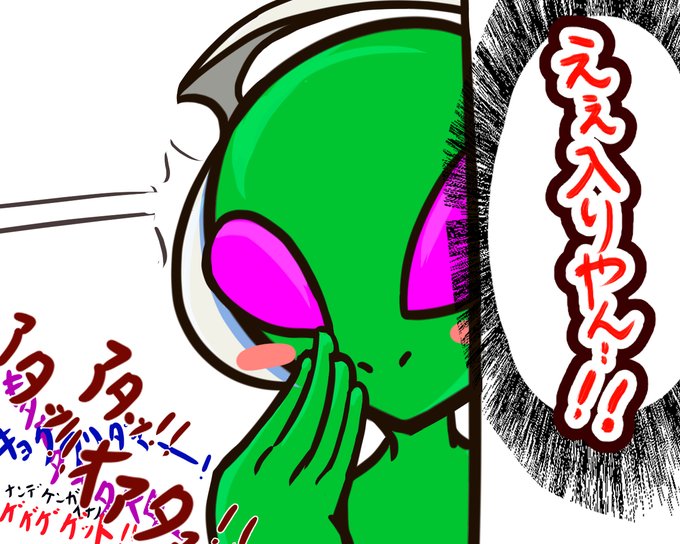 #3月31日はサミーの日 
今日のサミー島の盛況っぷりをみたエイリやん 