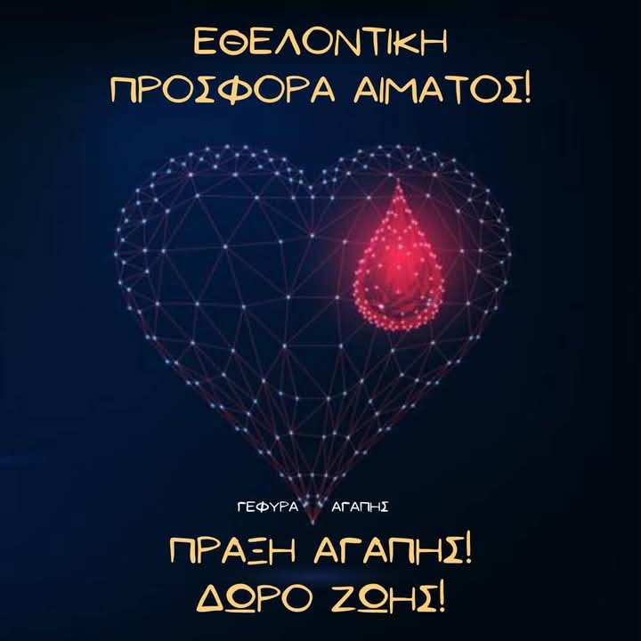 YefiraAgapis's tweet photo. 🩸Μία μονάδα αίματος βοηθάει μέχρι και τρεις συνανθρώπους μας σε μία κρίσιμη για την υγεία τους στιγμή! 🙏 

🆘 Οι ανάγκες σε μεταγγίσεις, έκτακτες και προγραμματισμένες, παραμένουν αμείωτες! Προσφέρουμε εθελοντικά αίμα 🅰️🅱️🆎🅾️ και αιμοπετάλια! 🙂❤️ #αίμα #αιμοπετάλια #Ελλάδα https://t.co/V4m9udE6TG