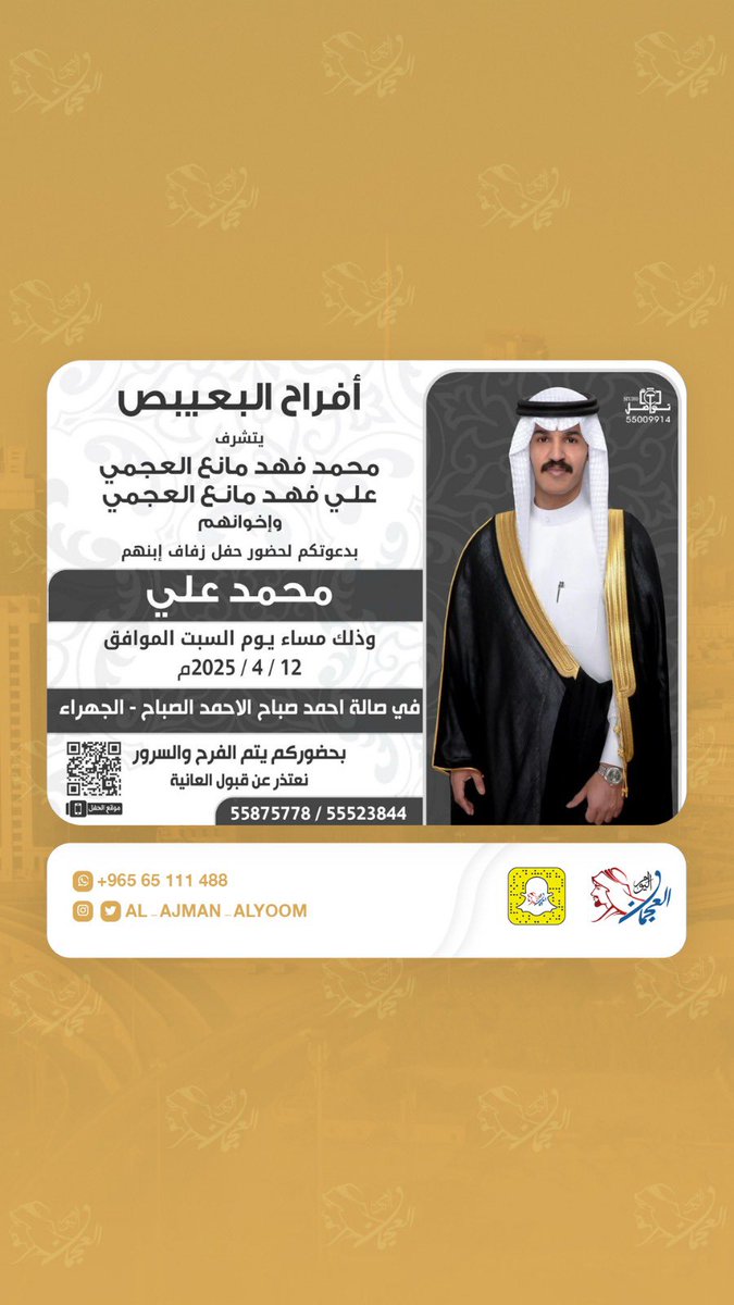 #العجمان_اليوم