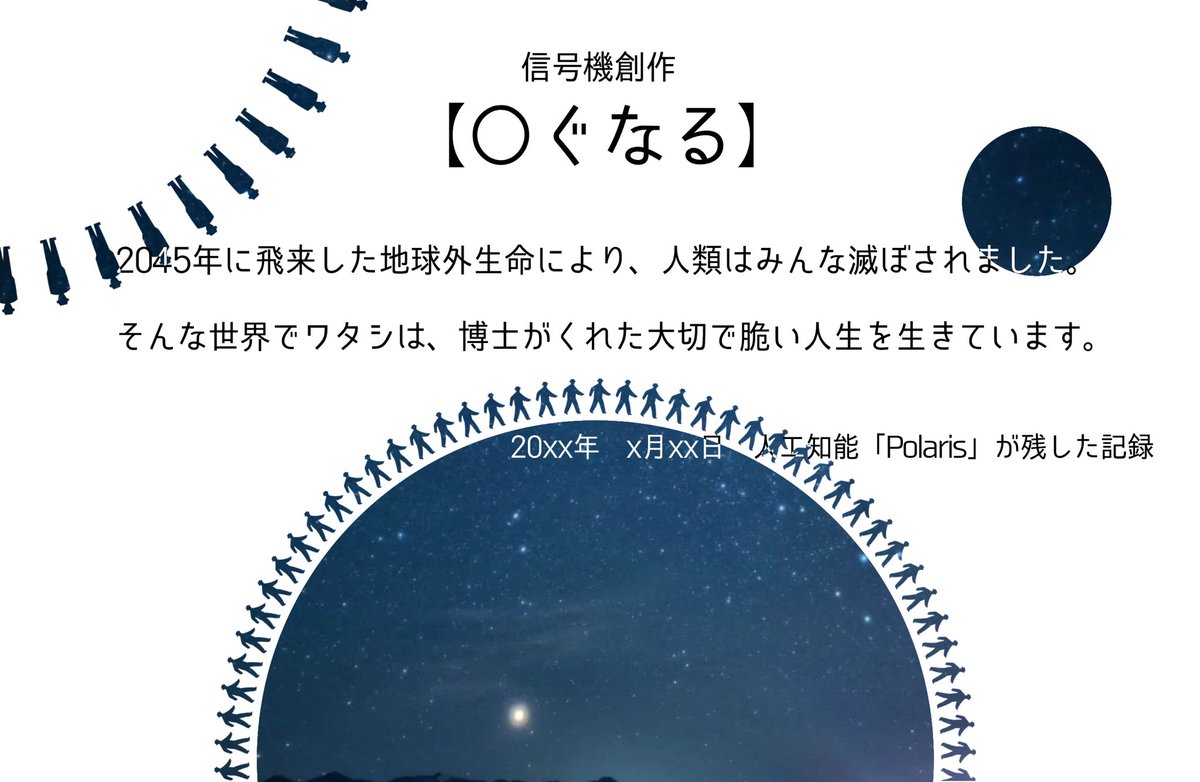 PRamune10080's tweet image. 創作資料①