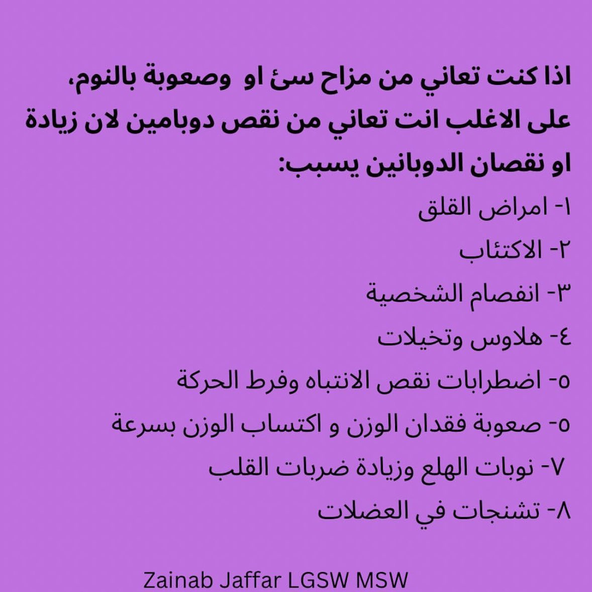 اخيراً شرح الدوبامين.

احفظها