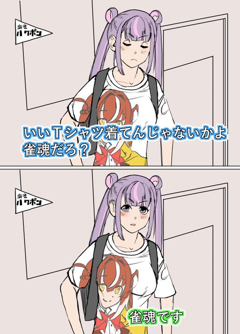 "これが俺の答えや"と叫びムサヒヨを投げつける 