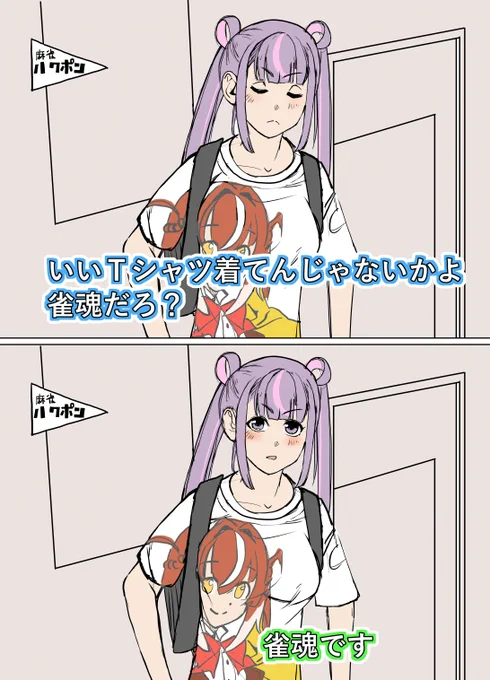 "これが俺の答えや"と叫びムサヒヨを投げつける 