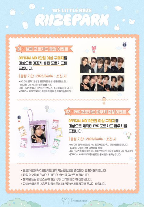 data_goods__'s tweet photo. 라이즈 팝업 엠디 포카 댈구 대리구매 

4/8에 입장합니다🙌🏻
입금 후 환불 불가
특전은 10만원짜리만 증정합니다!!
품절 시 수고비 제외 환불
수고비 개당 0.2
인형,시리얼볼,후드 수고비 개당 0.3

트레카 분철도 희망하시는 분 많으시면 진행합니다 :) 

https://t.co/jAKStTZWTW https://t.co/Ue9be5eb1M
