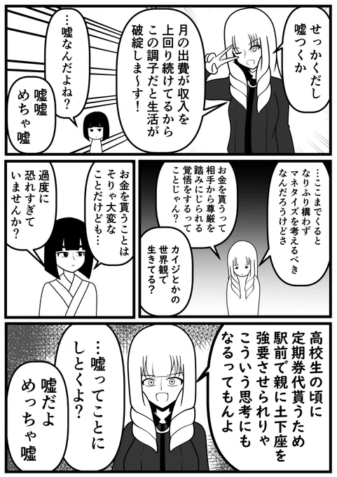 全部嘘です 