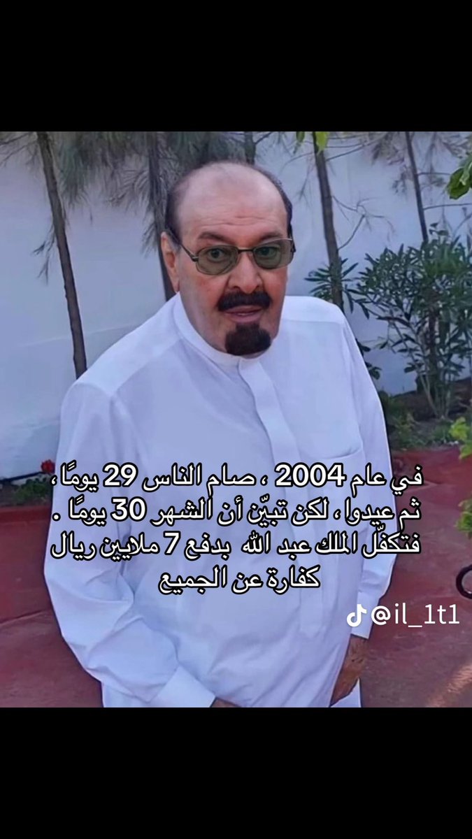 الأحمق هو الذي مازال يتداول هذه المعلومة المكذوبة العارية من الصحة ..