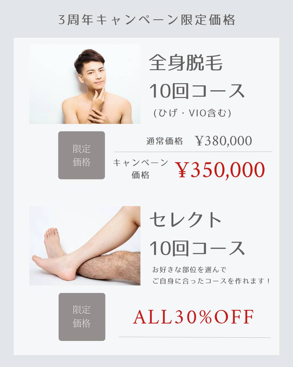 MaxUozu's tweet image. おかげさまで
MAX魚津店は4月で3周年を迎えます☘️

感謝の気持ちを込めて
3周年キャンペーンを開催いたします🕊️✨

ご新規様にも
リピーター様にもおトクなキャンペーンです🥳

🎈期間：4月1日〜4月30日🎈

ご予約・お問合せ、お待ちしております🤗

datsumou-max.com/uozu