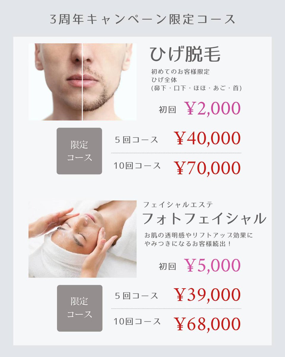 MaxUozu's tweet image. おかげさまで
MAX魚津店は4月で3周年を迎えます☘️

感謝の気持ちを込めて
3周年キャンペーンを開催いたします🕊️✨

ご新規様にも
リピーター様にもおトクなキャンペーンです🥳

🎈期間：4月1日〜4月30日🎈

ご予約・お問合せ、お待ちしております🤗

datsumou-max.com/uozu