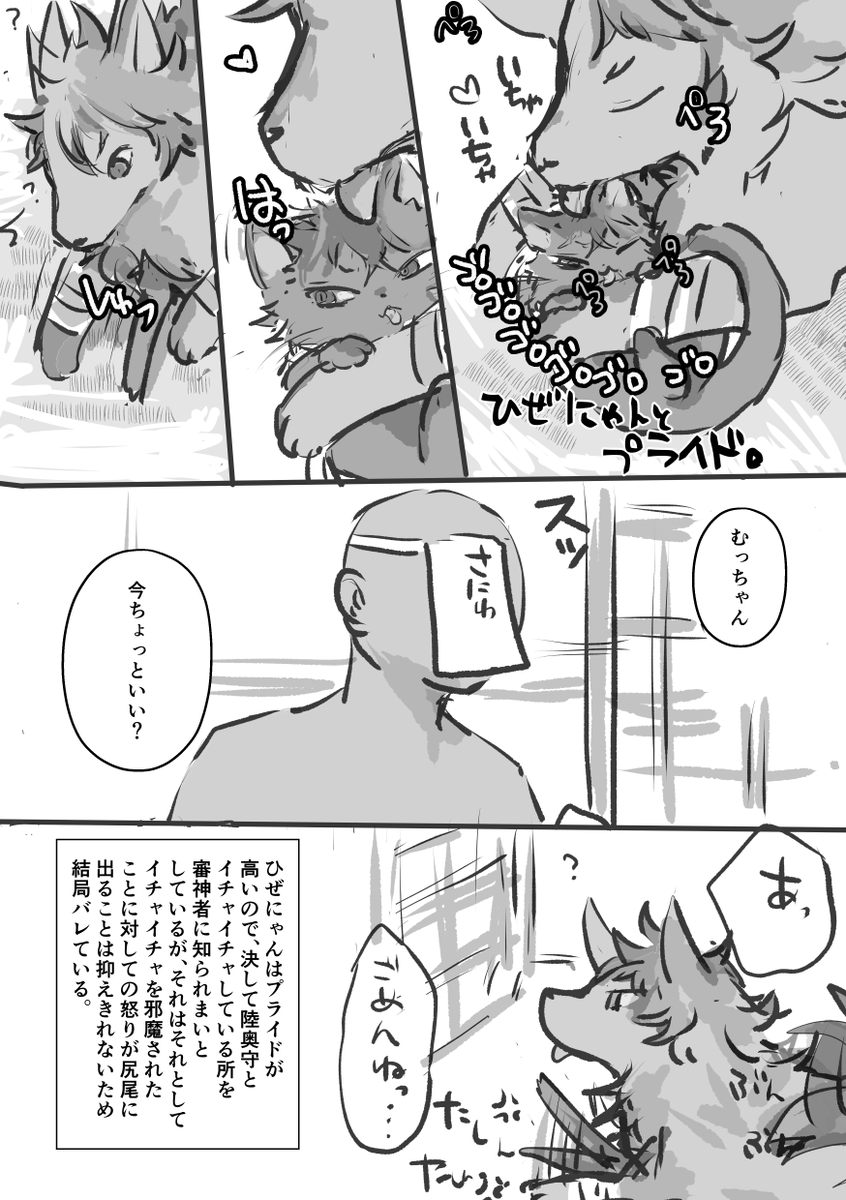 その2 