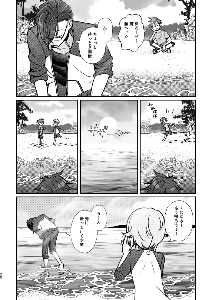 『わたつうみ』(1/3)
#3月31日は明石国行国宝指定記念日 
#明石国行国宝指定記念日

すこしふしぎ本丸の明石と来派と堀川くんとなーちりー
※男審神者もちょっといる 