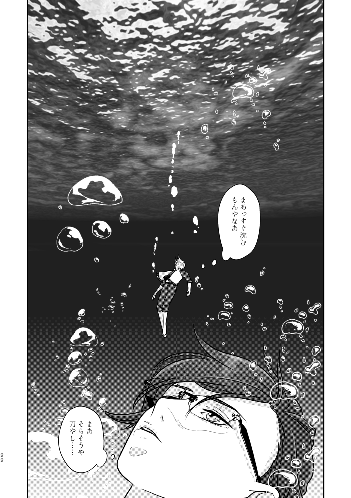 『わたつうみ』(1/3)
#3月31日は明石国行国宝指定記念日 
#明石国行国宝指定記念日

すこしふしぎ本丸の明石と来派と堀川くんとなーちりー
※男審神者もちょっといる 