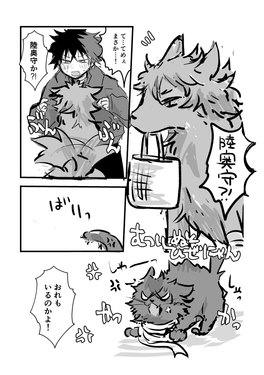 むつひぜのビッグウェーブに乗ってむついぬとひぜにゃん再録です。よく考えたら初期刀ちゃん再録すればよかったと思ったので、また後日再録します。 