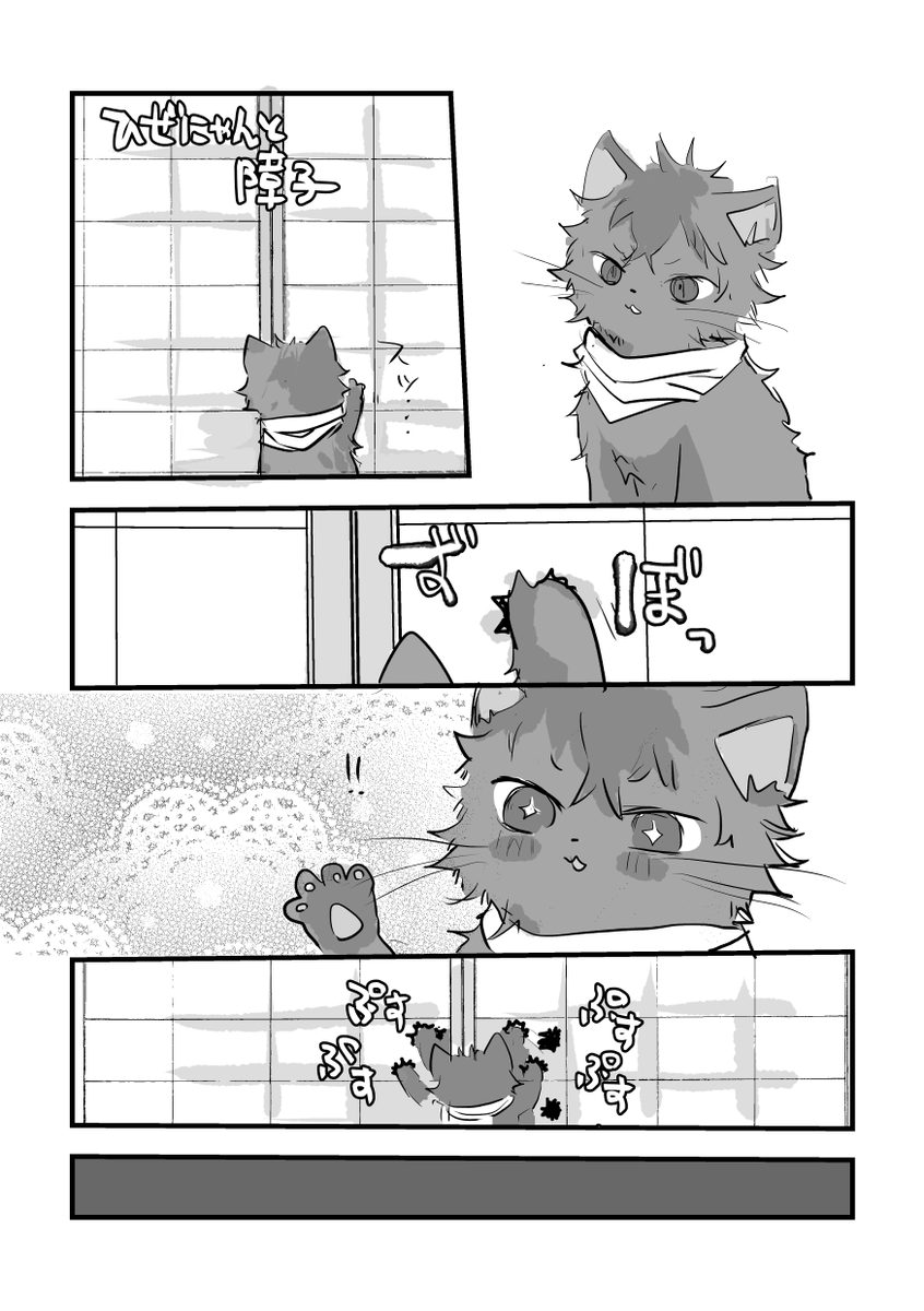 その4 