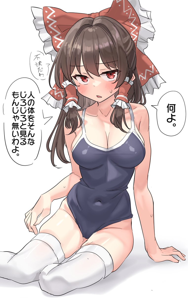 むっちむちニーソスク水霊夢さんたまらん 