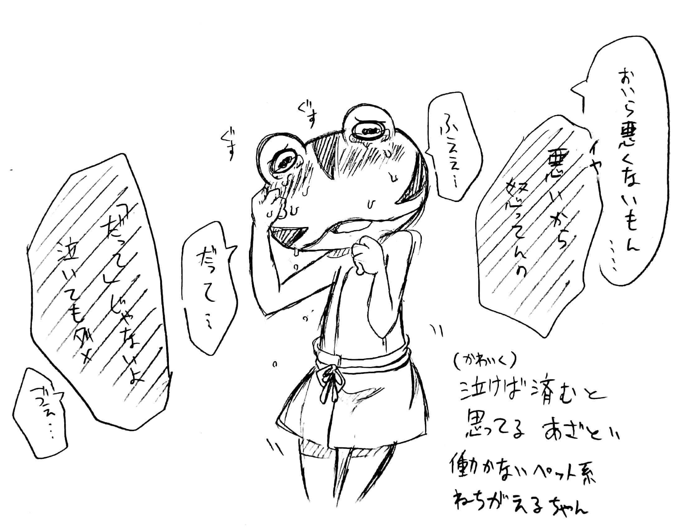 可愛いかえるさん もちかえる の休み時間 傘をさしたりレインコート着たり