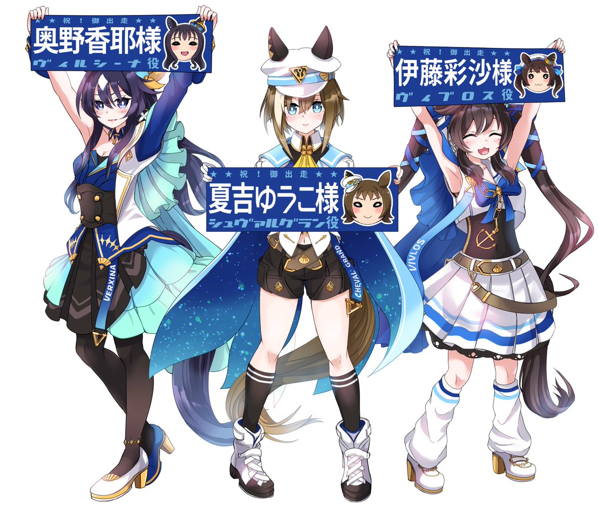 シュヴァルグラン(ウマ娘) 「今回も三姉妹フラスタ企画立てさせて頂きましたヴィルシーナ・シュヴァルグラン、ヴィ」|藍川琉々📚次は5月横須賀時雨オンリーのイラスト