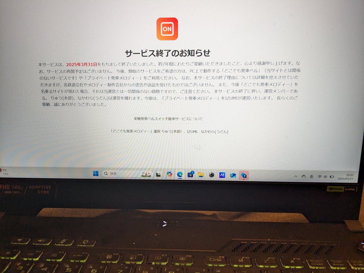 あ、今までありがとうございました！
#どこメロ
