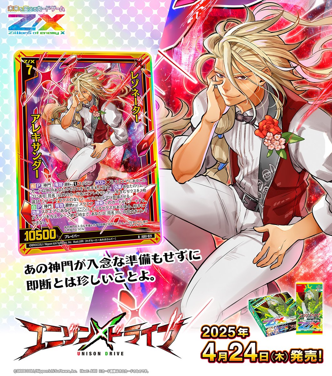 Z/X(ゼクス)公式アカウント on X: Z/X(ゼクス)公式アカウント on X: