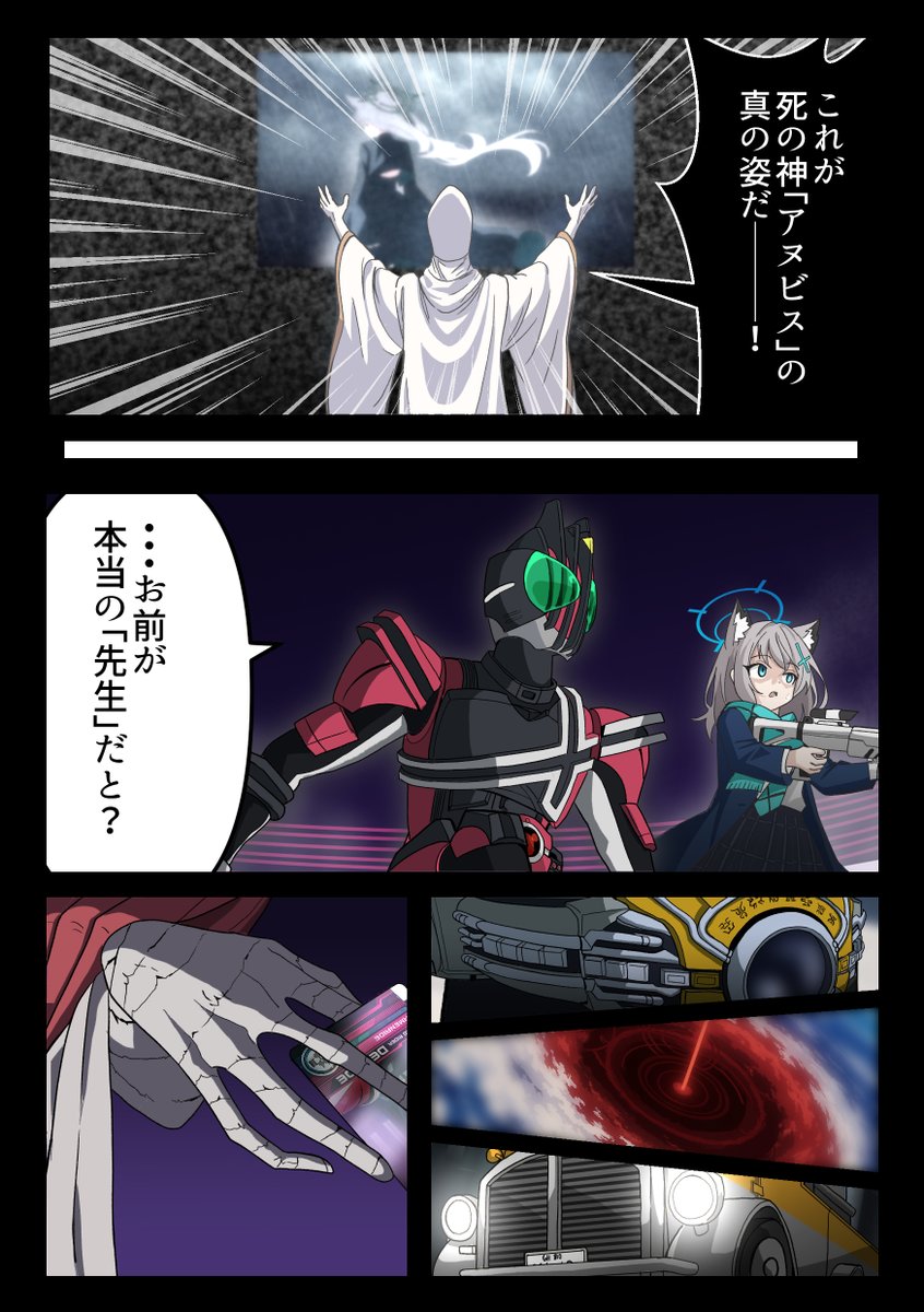 シャーレの門矢士先生概念 #27 『?予告』 #エイプリルフール https://t.co/XjsiOADWQj