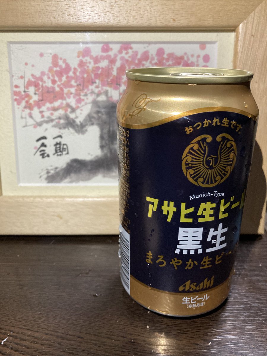 TheBestWhiskey's tweet image. とりあえず今日はこれではじめます🍺
#アサヒ　#黒生　#ビール
