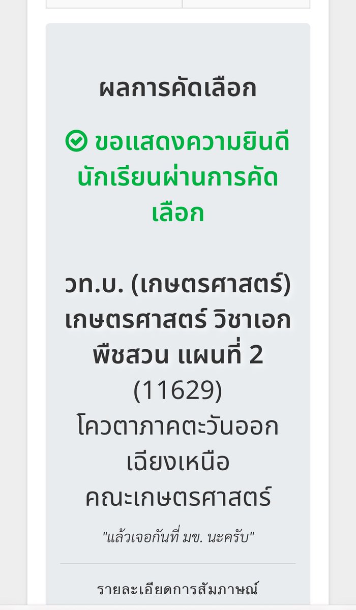 MJ_MMJ06's tweet image. ต้องเตรียมพอร์ตมั้ยอ่าา #kku #มข #netsat68 #dek68