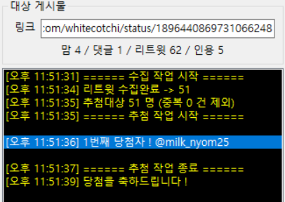 백코 tweet media