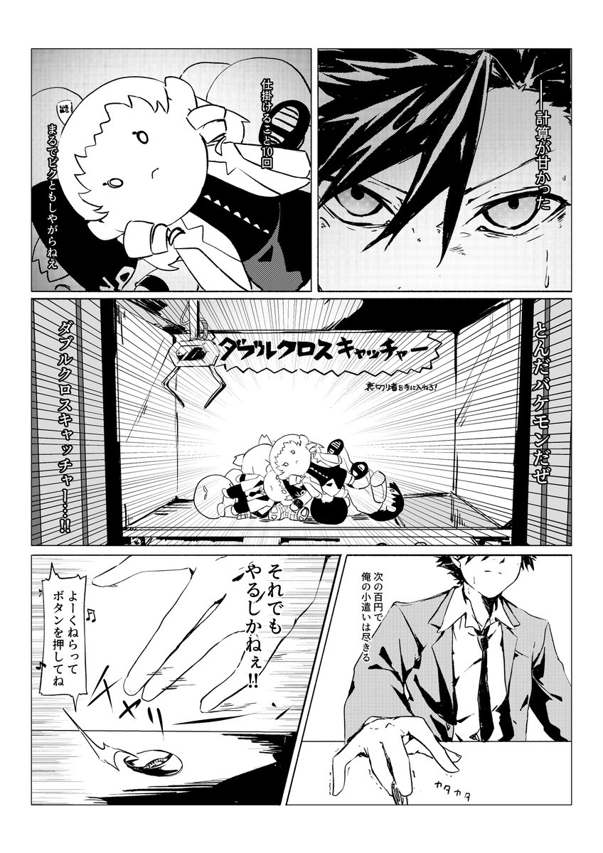 4月1日は春日恭二の誕生日です。けど特にお祝いするでもない漫画のようななにか 