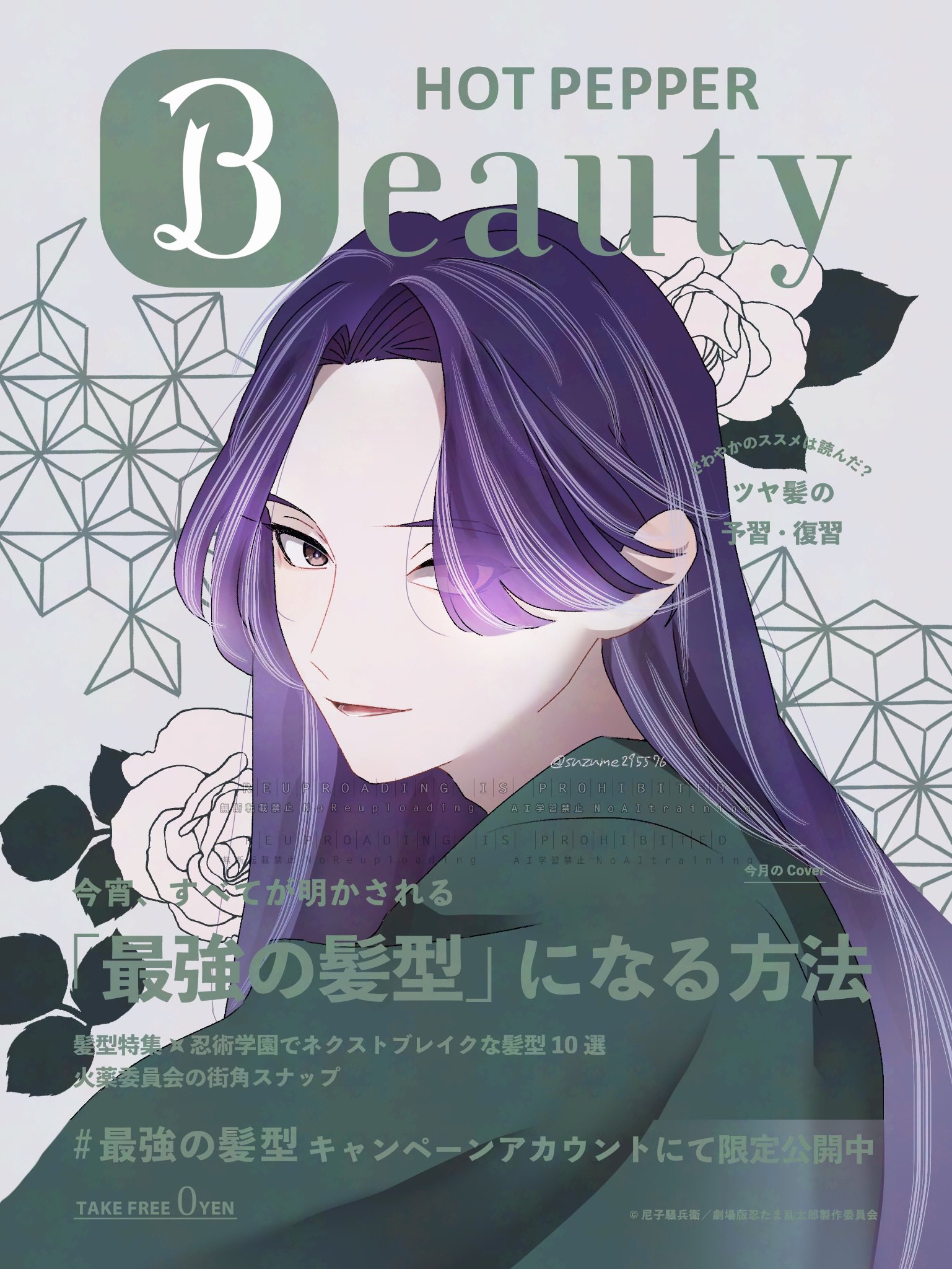 全国送料無料 すずめ (@suzume295576) X / トップス