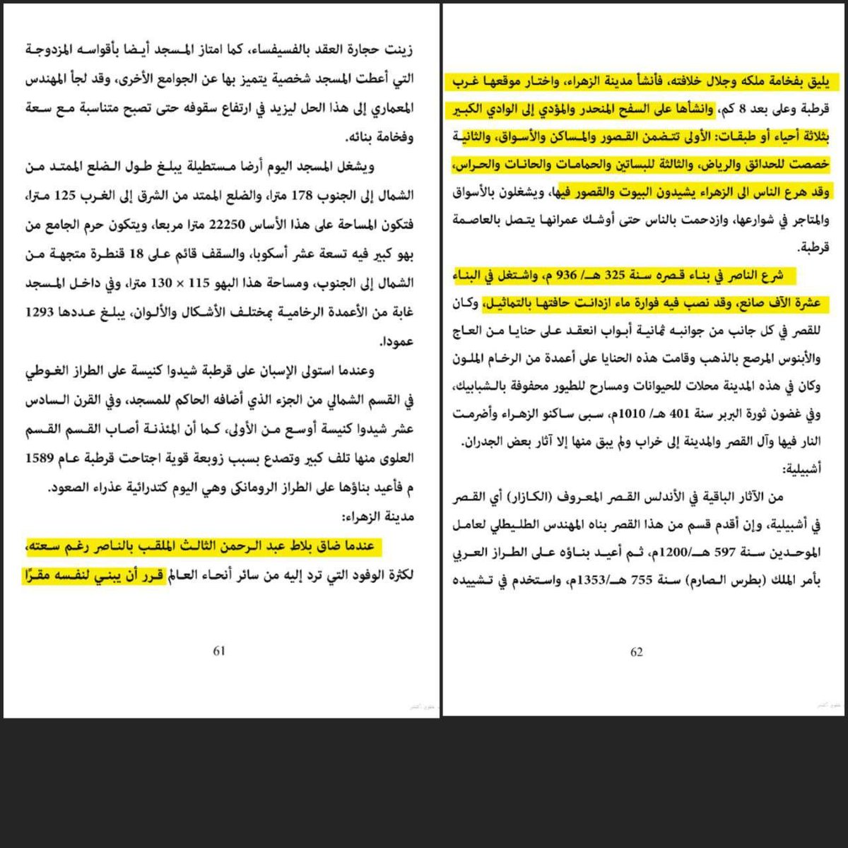البربر يجيدون البربرة فقط

 العمارة في الأندلس هي عمارة عربية أندلسية ،وهي تعكس الهوية العربية الخالصة، وليست لها أي صلة بالبربر. 

بدأ بنو أمية في الأندلس بالمبادرة في مجال العمارة والبناء، حيث كانوا مولعين ببناء القصور وتزيين المنازل والحدائق. في عهد عبد الرحمن الداخل وعبد