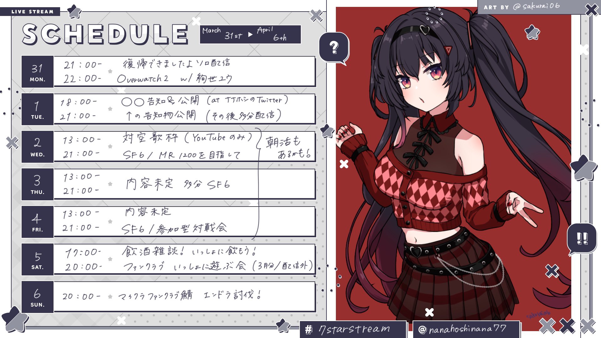 Highlights by ナナホシナナ❤💫🖤@eスポーツキャスターVTuber Highlights by ナナホシナナ❤💫🖤@eスポーツキャスターVTuber
