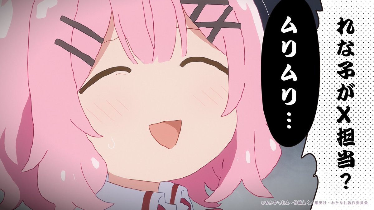 わたしが恋人になれるわけないじゃん わたなれ みでぃあんぬいぐるみ 甘織れな子 現在放送中のTVアニメ「わたしが恋人になれるわけないじゃん、ムリムリ