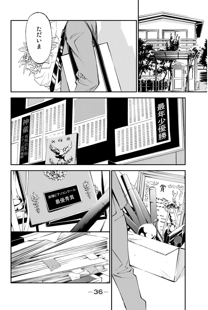 ワフッ(あの日僕はピアノが弾けなくなった(9/17))
#四月は君の嘘 #月マガ基地 #月刊少年マガジン #漫画が読めるハッシュタグ
