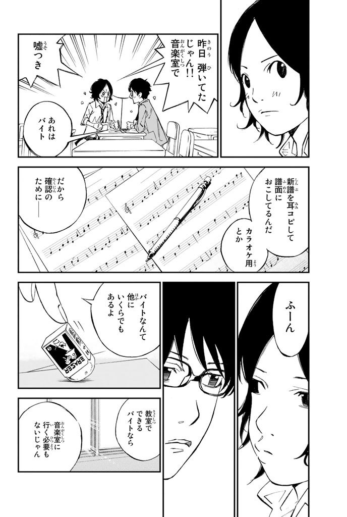 ワフッ(あの日僕はピアノが弾けなくなった(9/17))
#四月は君の嘘 #月マガ基地 #月刊少年マガジン #漫画が読めるハッシュタグ