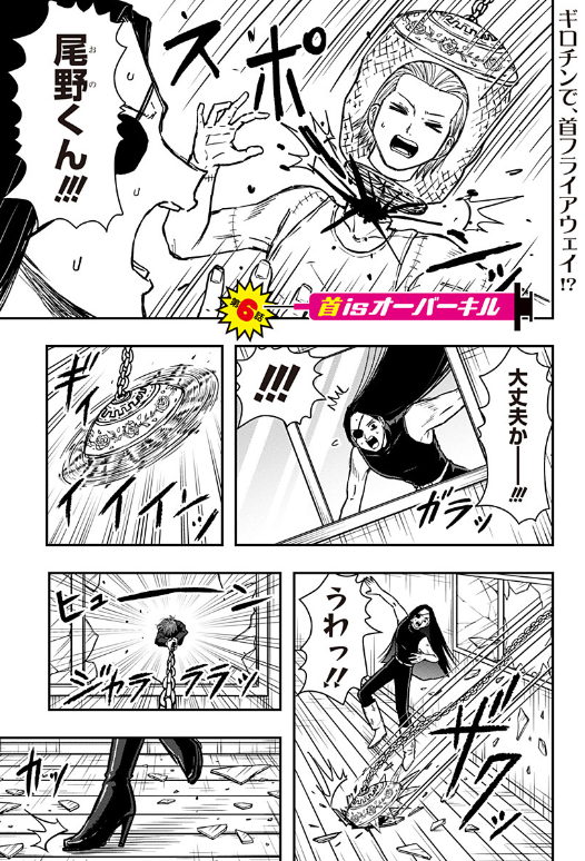 『ラブイズオーバーキル』 第6話が少年ジャンプ+にて更新されました! よろしくお願いいたします🖤
https://t.co/J2lvlywD8n
#少年ジャンププラス