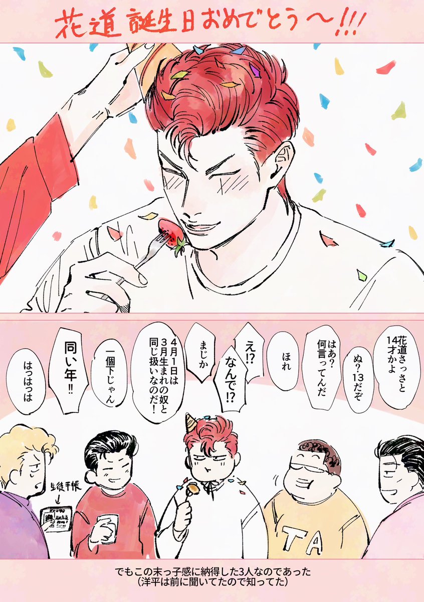 ㊗️おめでとう〜🌸
