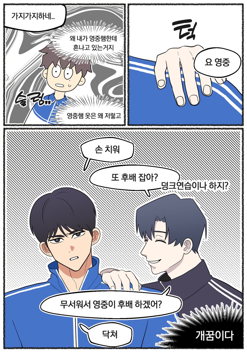 만우절 성격반전 빵준