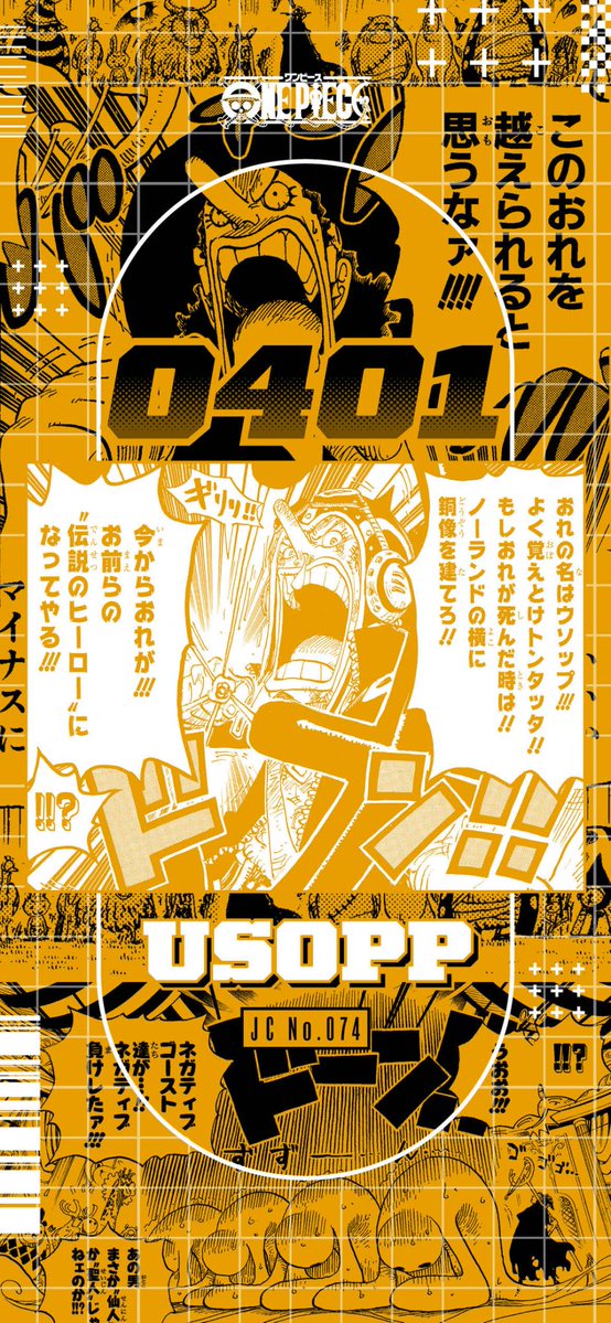 決定稿 1枚 設定資料 ウソップ Usopp ワンピース ONE PIECE 決定稿 1枚