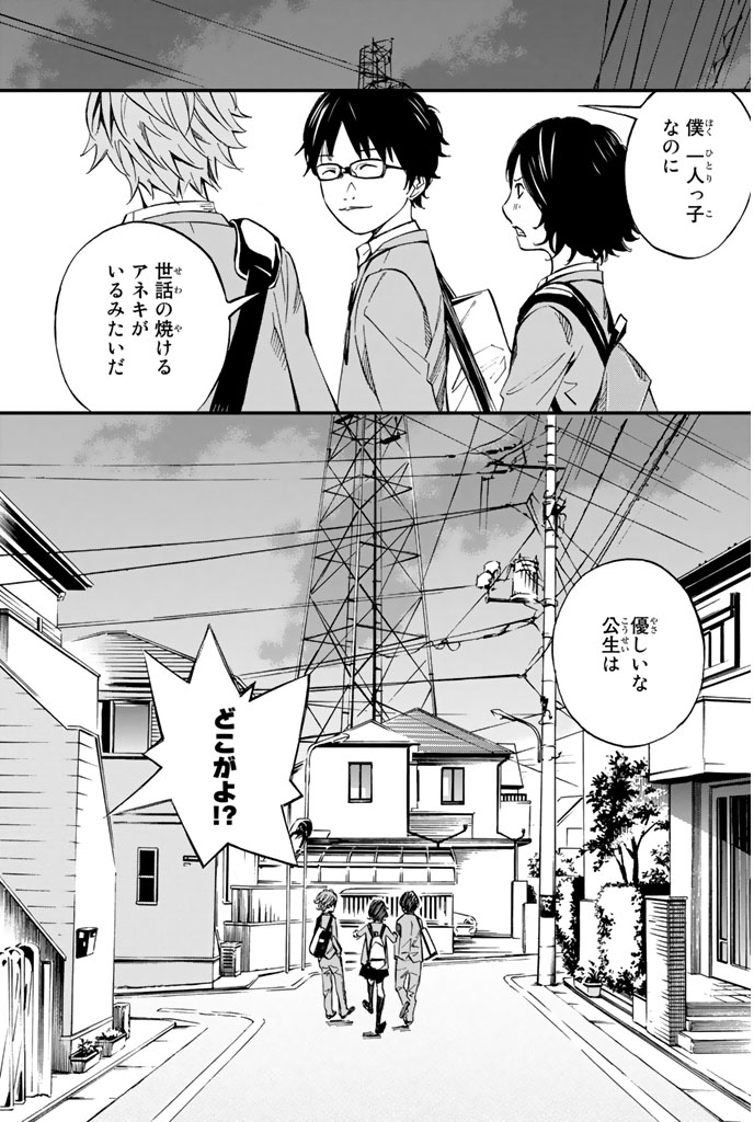 ワフッ(あの日僕はピアノが弾けなくなった(5/17))
#四月は君の嘘 #月マガ基地 #月刊少年マガジン #漫画が読めるハッシュタグ