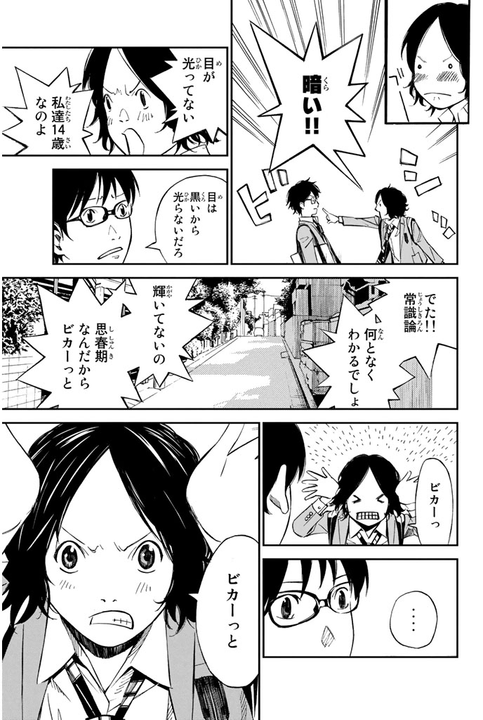 ワフッ(あの日僕はピアノが弾けなくなった(6/17))
#四月は君の嘘 #月マガ基地 #月刊少年マガジン #漫画が読めるハッシュタグ