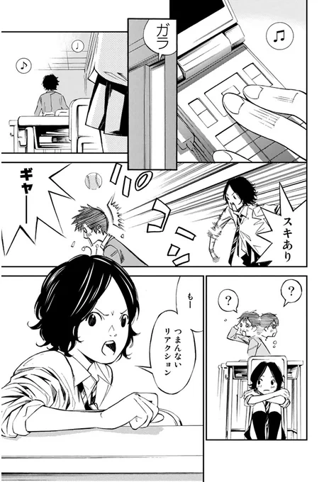 ワフッ(あの日僕はピアノが弾けなくなった(8/17))

#四月は君の嘘 #月マガ基地 #月刊少年マガジン #漫画が読めるハッシュタグ 