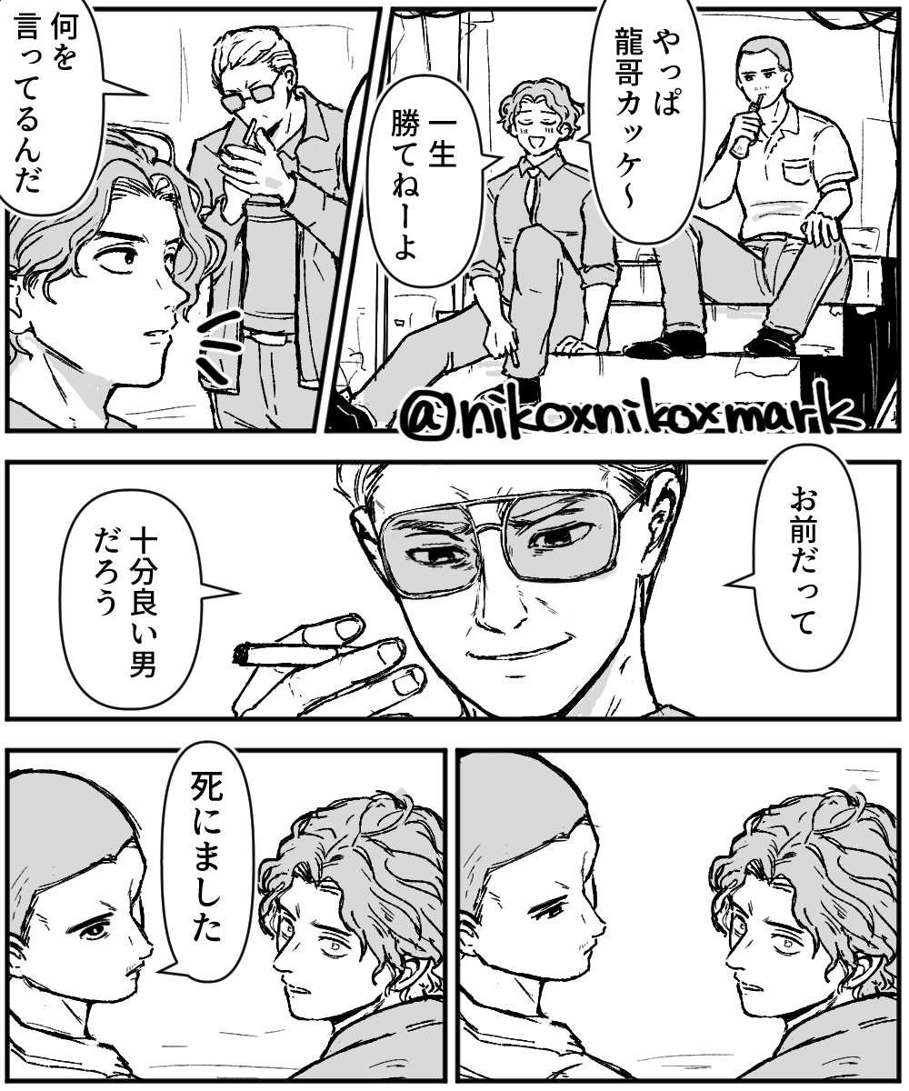 信と兄貴と洛 