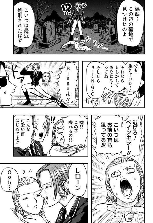『ラブイズオーバーキル』 第6話が少年ジャンプ+にて更新されました! よろしくお願いいたします🖤
https://t.co/J2lvlywD8n
#少年ジャンププラス