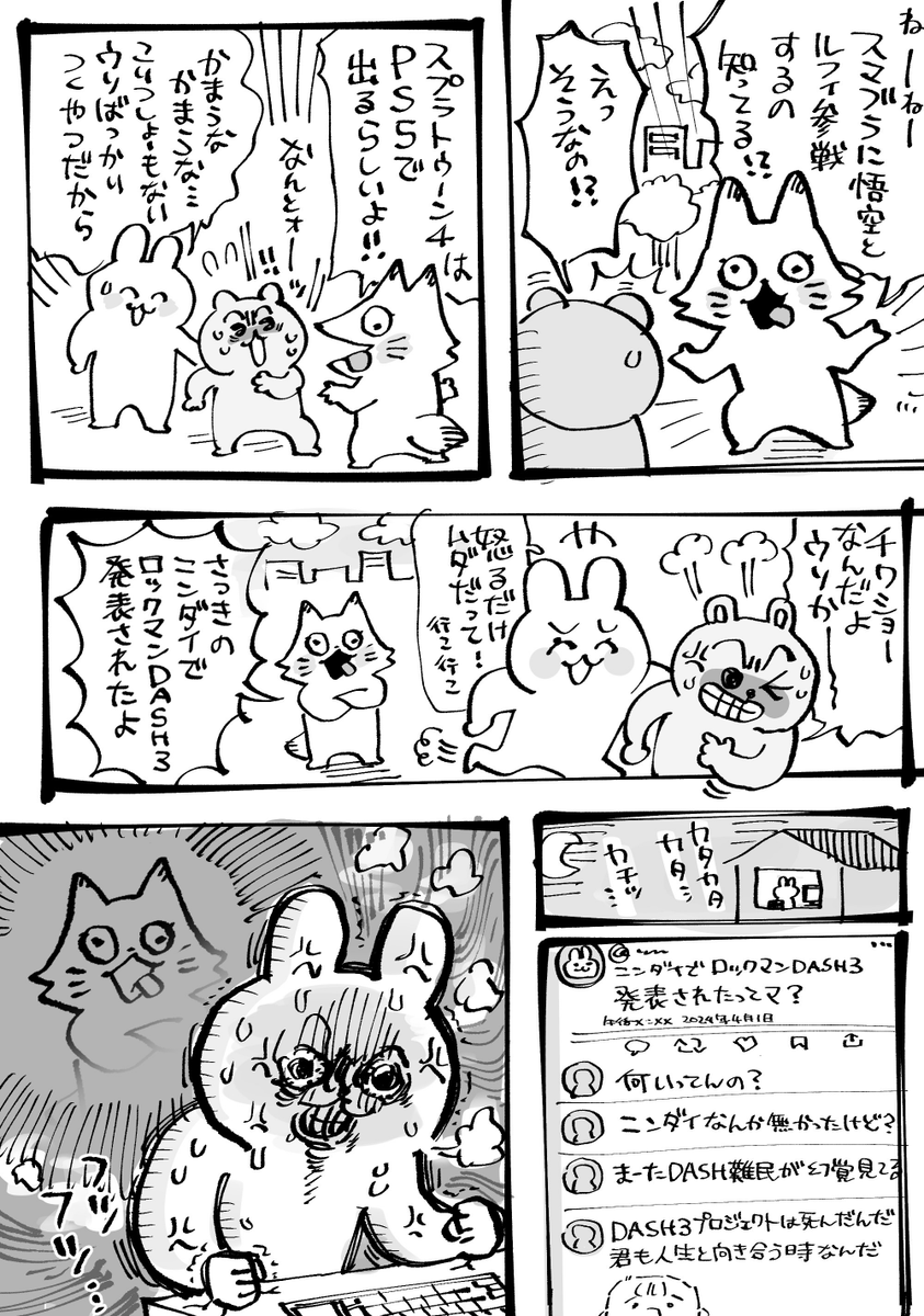 秋おこ@バニバト１巻発売中！ tweet media