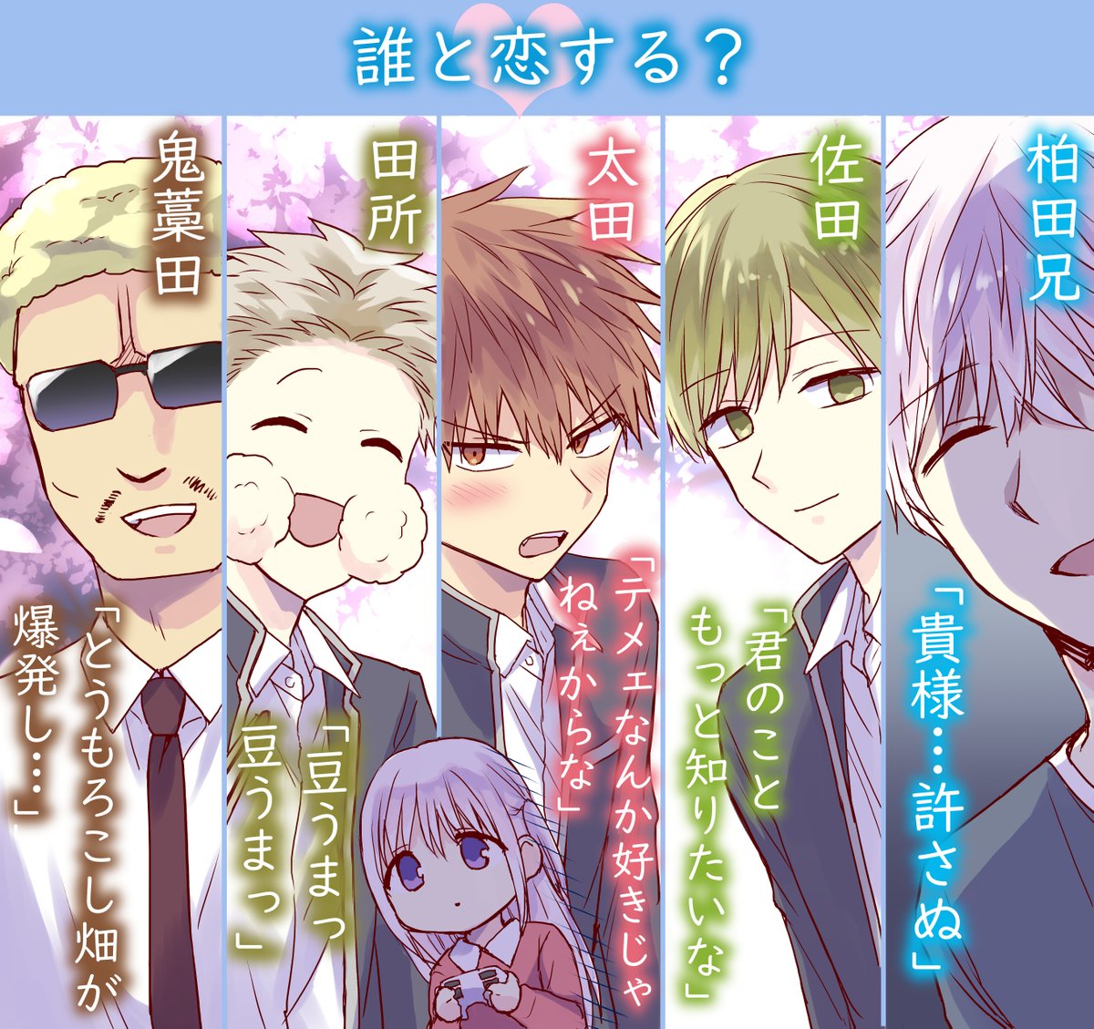 「顔に出ない柏田さんと顔に出る太田君」
ギャルゲー&乙女ゲー
20026年発売決定!!🌸
キミは誰を攻略するーー?
#エイプリルフール
#柏田さんと太田君