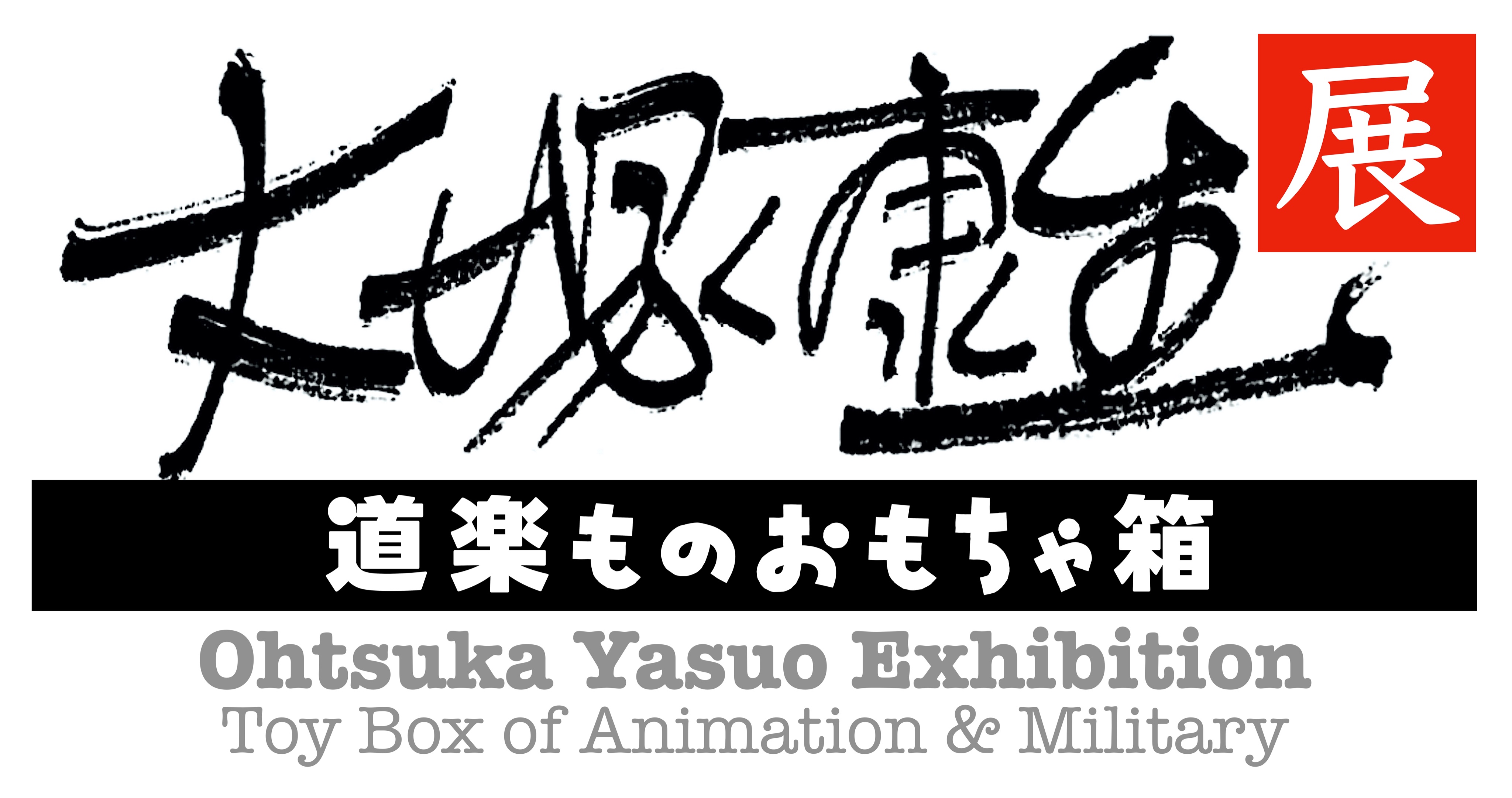 叶 精二(Seiji Kanoh) on X: 叶 精二(Seiji Kanoh) on X:
