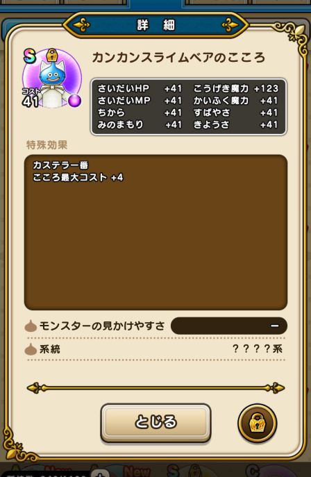 dqwalkdb's tweet photo. カステラ文明堂東京とコラボ開始！！！
こころはカンカンスライムベア！
https://t.co/OL2dq1N9v3
#DQウォーク #ドラクエウォーク #エイプリルフール https://t.co/N4WTHIOukN
